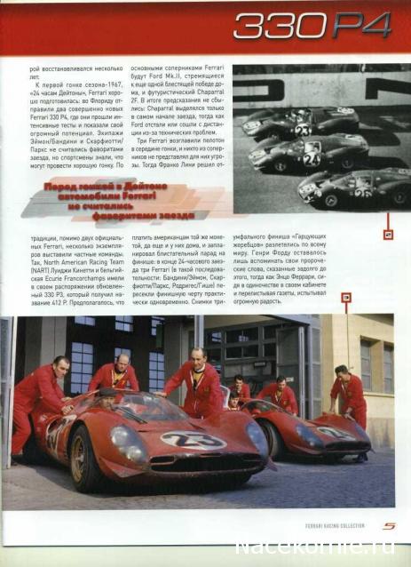 Ferrari Racing Collection №2 - Ferrari 330 P4