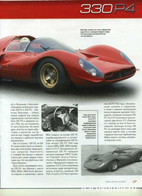 Ferrari Racing Collection №2 - Ferrari 330 P4