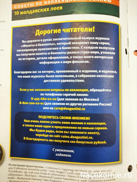 Монеты и Банкноты 2012 - График выхода и обсуждение