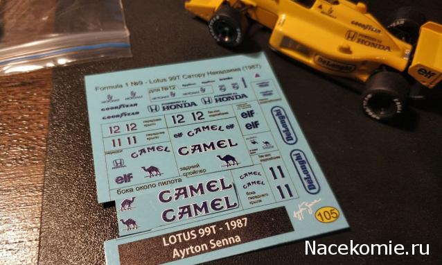 Formula 1 №9 - Lotus 99T - Сатору Накадзима (1987)