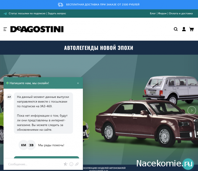 Автолегенды Новая Эпоха - График выхода и обсуждение