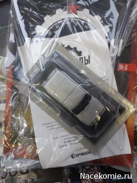 Автолегенды Новая Эпоха - График выхода и обсуждение