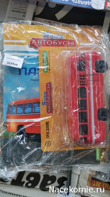 Наши Автобусы - График выхода и обсуждение