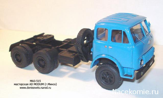 Легендарные Грузовики СССР - График выхода и обсуждение