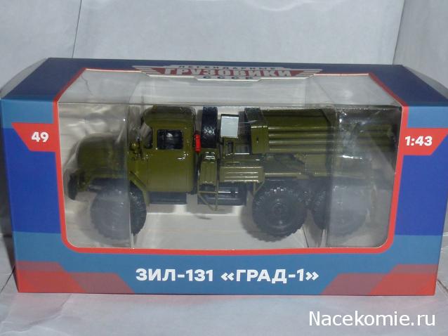 Легендарные Грузовики СССР №49 - ЗИЛ-131"Град-1"