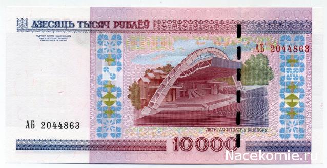 PCV  Банкноты смутных времен