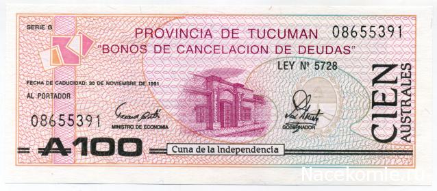 PCV  Банкноты смутных времен