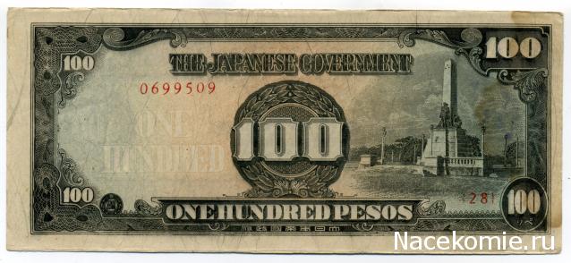 PCV  Банкноты смутных времен