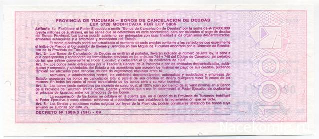 PCV  Банкноты смутных времен