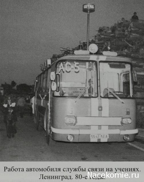 Наши Автобусы - График выхода и обсуждение