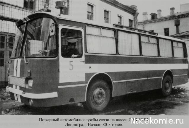 Наши Автобусы - График выхода и обсуждение