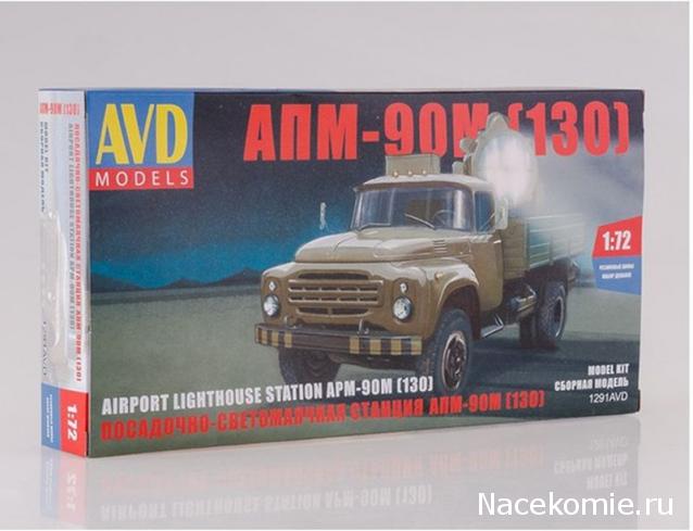 Легендарные Грузовики СССР №55 - АПМ-90М (ЗИЛ-130)