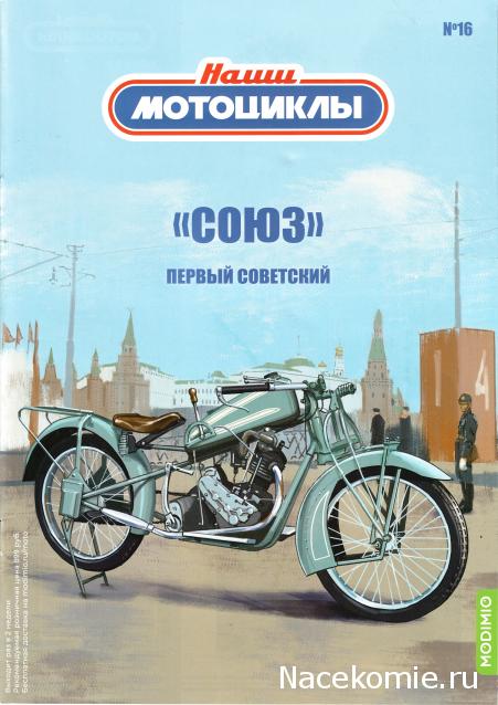Сканы выпусков (Модимио, Деагостини)