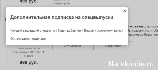 Наши Мотоциклы Спецвыпуск №1 - М-67П "Урал"