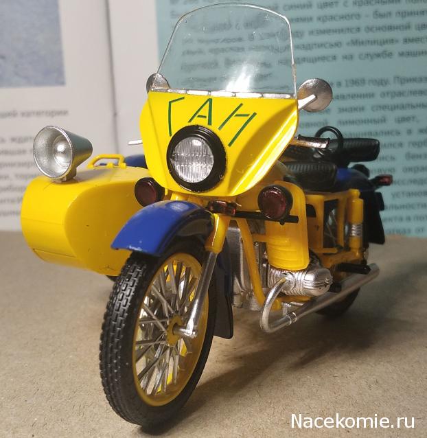 Наши Мотоциклы Спецвыпуск №1 - М-67П "Урал"