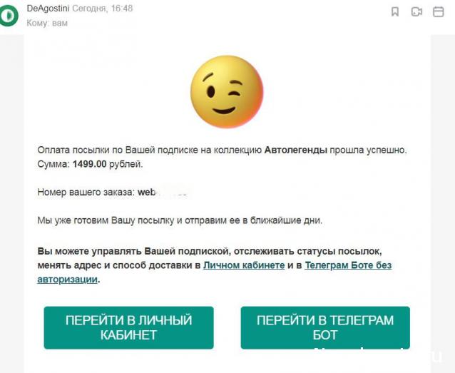 Автолегенды Новая Эпоха - Вопросы подписки