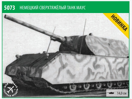 Анонсы и новости БТТ в 1/72