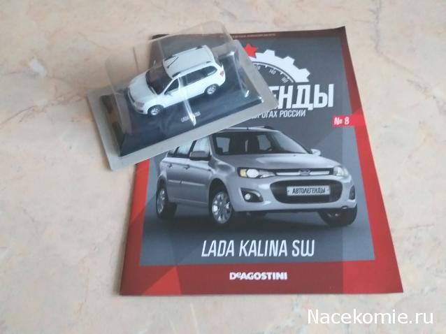 Автолегенды Новая Эпоха №8 - LADA Kalina SW