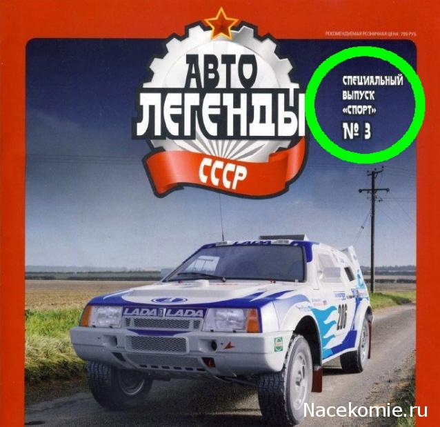 Автолегенды CCCР. УАЗ на службе - График выхода и обсуждение