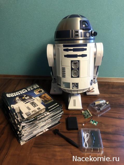 Продам полный комплект собранного робота R2D2