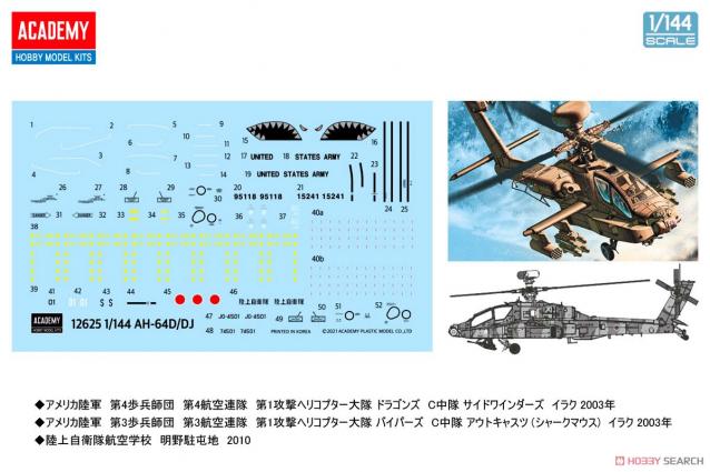 Модели и гашапоны в 1/144 - F-Toys, Bandai, Takara и другие