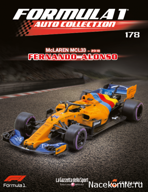 Formula 1 Auto Collection Спецвыпуск №1/21 - McLaren MCL33 - Фернандо Алонсо (2018)