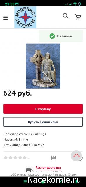 Определитель неизвестных фигур