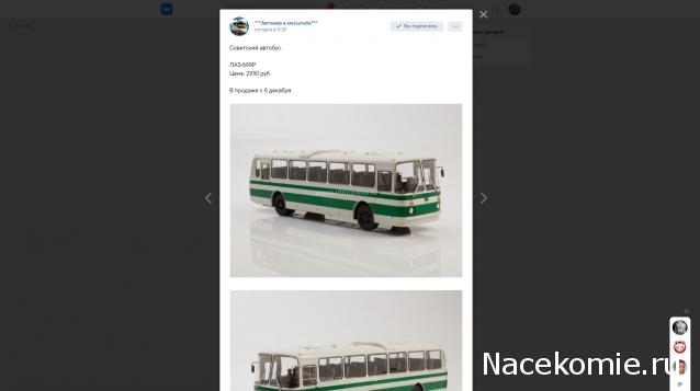Наши автобусы №15 - ЛАЗ-699Р