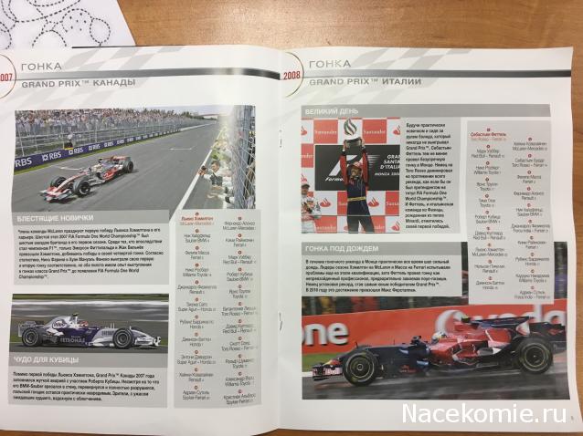 Formula 1 Auto Collection - График выхода и обсуждение