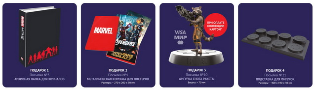 Marvel Movie Collection (DeAgostini) - Подписка