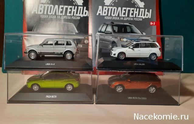 Автолегенды Новая Эпоха №8 - LADA Kalina SW