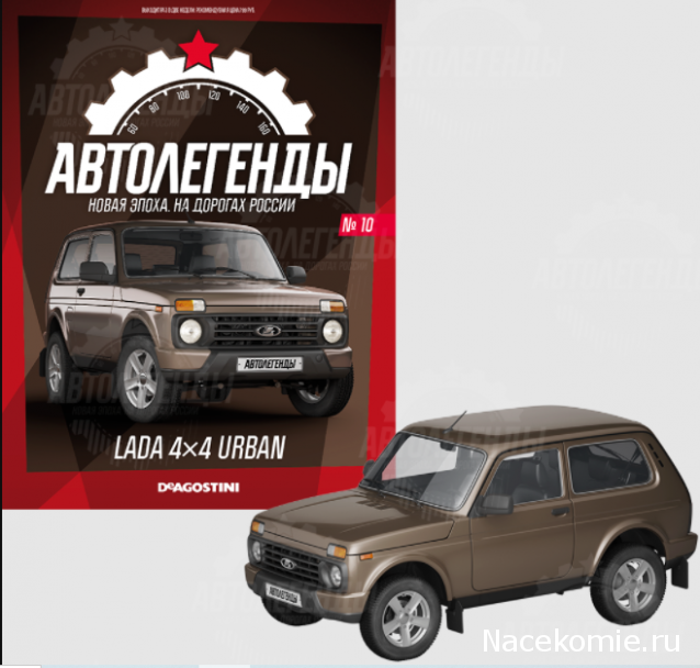 Автолегенды Новая Эпоха - График выхода и обсуждение