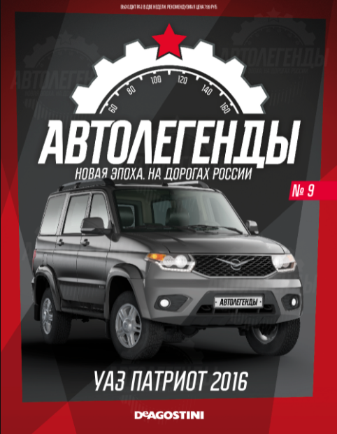 Автолегенды Новая Эпоха - График выхода и обсуждение