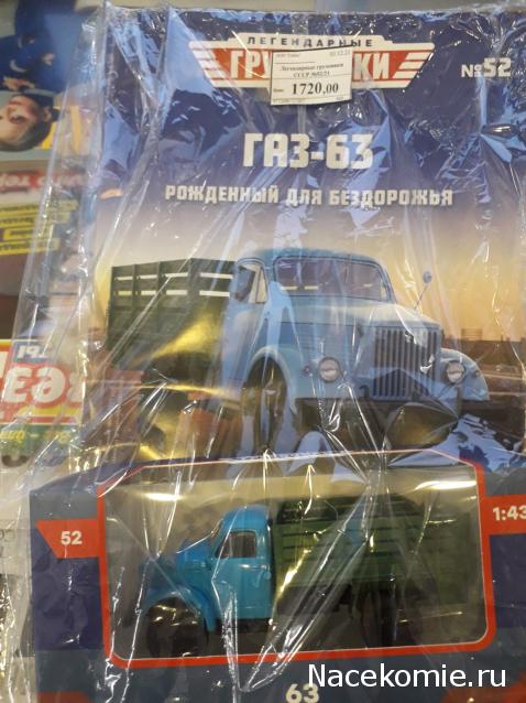 Легендарные Грузовики СССР - График выхода и обсуждение