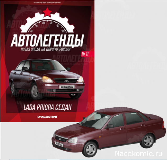 Автолегенды Новая Эпоха - График выхода и обсуждение