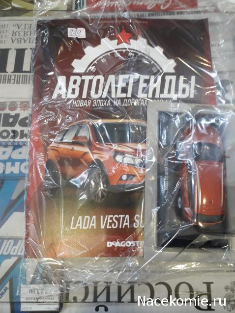 Автолегенды Новая Эпоха - График выхода и обсуждение