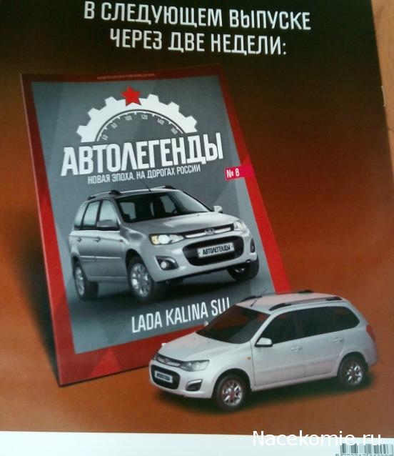 Автолегенды Новая Эпоха - График выхода и обсуждение