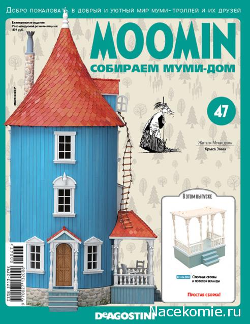 Moomin. Собираем Муми-дом - График выхода и обсуждение