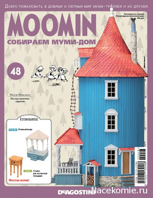 Moomin. Собираем Муми-дом - График выхода и обсуждение