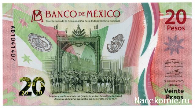 PCV  Банкноты смутных времен