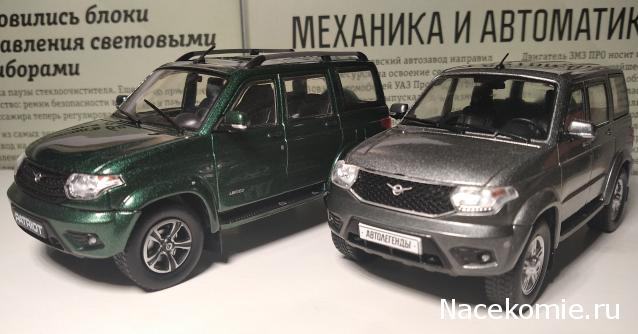 Автолегенды Новая Эпоха №9 - UAZ Patriot рестайлинг