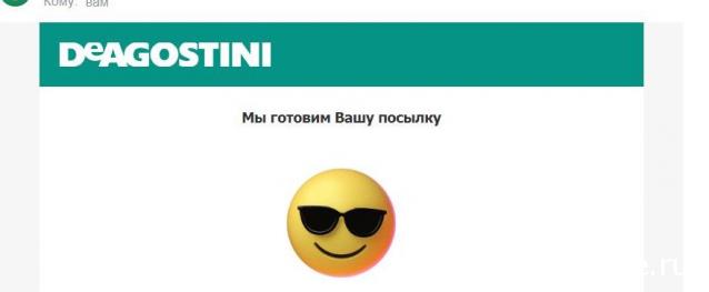 Автолегенды Новая Эпоха - Вопросы подписки