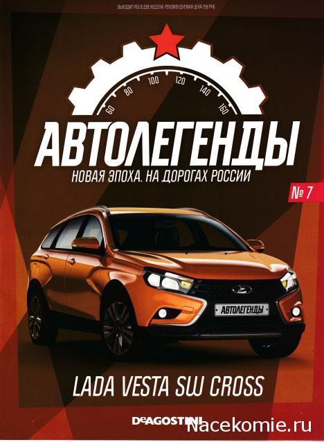 Сканы выпусков