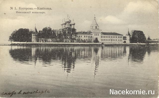 Кремли и Крепости №36 - Кострома