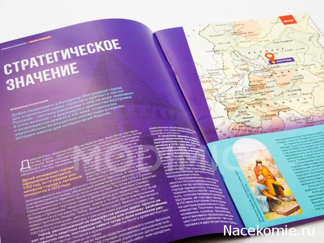 Кремли и Крепости №36 - Кострома