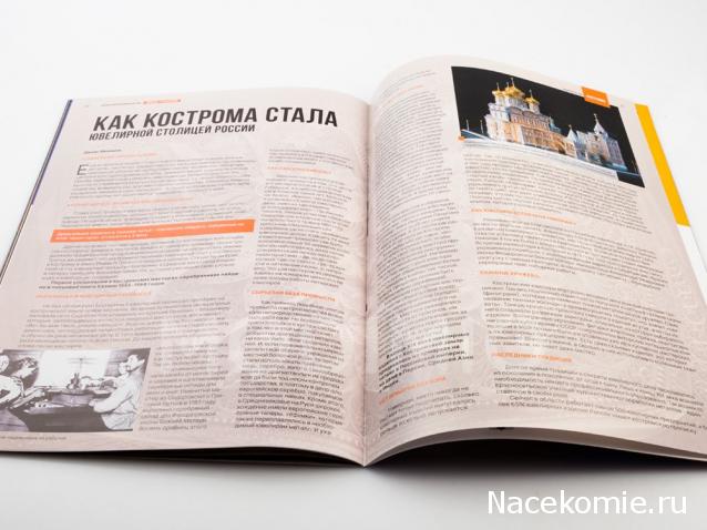 Кремли и Крепости №36 - Кострома