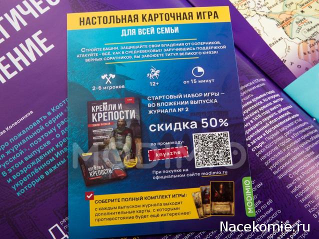 Кремли и Крепости №36 - Кострома