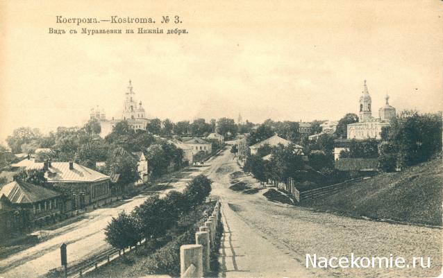 Кремли и Крепости №36 - Кострома