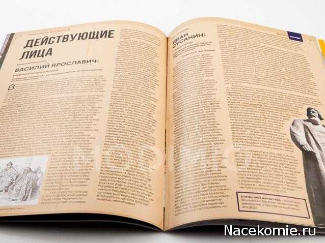 Кремли и Крепости №36 - Кострома