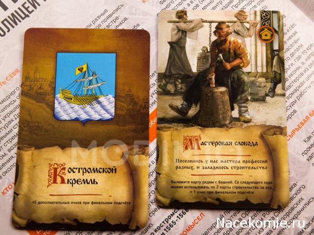 Кремли и Крепости №36 - Кострома